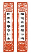 明德修身人品正 尊道尚藝書(shū)法精