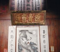 知識(shí)分享：何為壽德匾